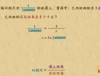 乐乐课堂：人教版小学数学1-6年级同步动画课程全集