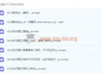 2022寒假 初三数学尖端班（人教版）郭济阳