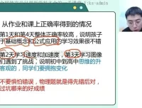 2024高一物理暑假班·吴洋直播课：运动学与力学专题突破