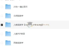 2025秋小学语数英《一遍过》上册全科资料（人教版/北师版/苏教版/PEP版）