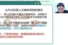 2024高一物理暑假班·吴洋直播课：运动学与力学专题突破