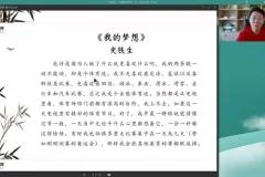 邵鑫名家散文精读第4季：经典散文深度解析与写作技法提升