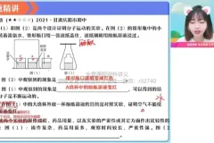 初三化学六大实验模块精讲班（全国通用版）——系统攻克中考实验难关