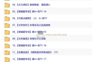 【2026初一春下】人文创作自主学习·TY·A+班·柳宁精讲课程