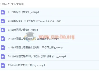 2022寒假 初三数学尖端班（人教版）郭济阳