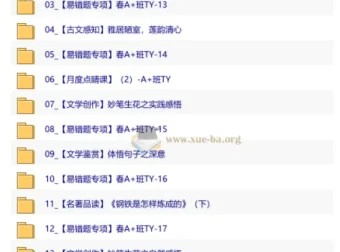 【2026初一春下】人文创作自主学习·TY·A+班·柳宁精讲课程