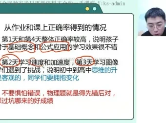 2024高一物理暑假班·吴洋直播课：运动学与力学专题突破