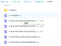 杨会英2026高三高考物理二轮A+尖端寒假班课程资源