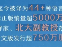 马尔克斯《百年孤独》有声书全67集 王明军演播
