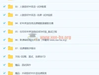 初中英语说课稿合集：面试备考与教学提升必备资源