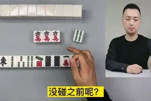 麻将实战技巧系统课：从入门到高手胜率全面提升