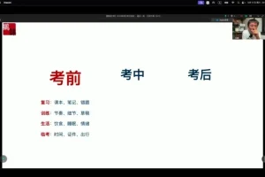 2025高考生物张鹏全程班：真题精讲·专题突破·三轮冲刺系统备考