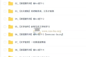 2026初一春上·初中语文人文创作自主学习TY·A+（一期）金鸽课程
