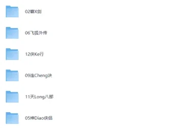 金庸小说全集广播剧13部：上下班路上重温江湖豪情与侠骨柔情