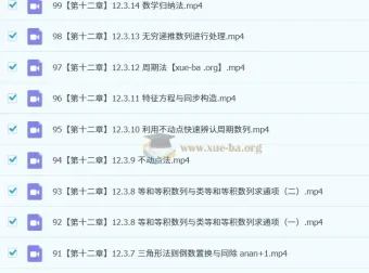 2025高考数学一轮复习·宋超：三角函数、导数、函数全攻略