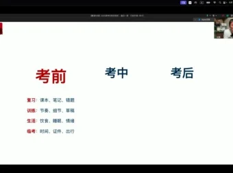 2025高考生物张鹏全程班：真题精讲·专题突破·三轮冲刺系统备考