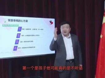 王纪琼：130堂幸福家庭必修课，构建和谐家庭的实用指南