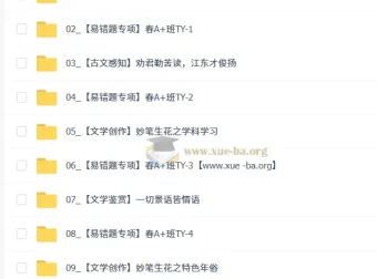 2026初一春上·初中语文人文创作自主学习TY·A+（一期）金鸽课程