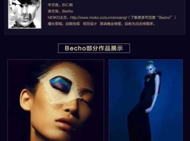 Becho高端商业摄影人像后期精修教程 附完整练习素材【国语教学】