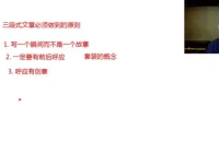 包君成初中语文作文阅读高分技巧班精讲课程
