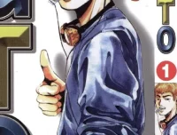 麻辣教师GTO 25卷全 繁体中文 热血校园漫画 mobi电子书