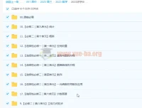 凉学长2023高中数学课本精讲班（更新至17节）