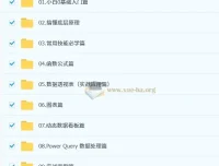 Excel全方位技能课：从基础操作到AI实战应用