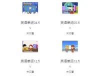 小学至高中英语速记方法技巧课程合集，全学段高效记忆体系