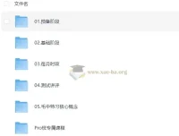 2025橙拉政治全程班【攀喻等】考研政治系统课程