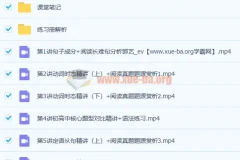 郭艺2021暑高一英语暑假班9讲完整课程+讲义解析合集