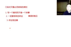 包君成初中语文作文阅读高分技巧班精讲课程