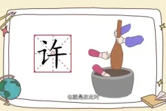 字有道理1-2季儿童识字动画课：趣味启蒙，轻松掌握汉字