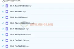 2023高三高考数学张宇 暑假班课程精讲