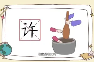字有道理1-2季儿童识字动画课：趣味启蒙，轻松掌握汉字