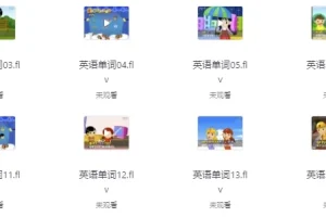 小学至高中英语速记方法技巧课程合集，全学段高效记忆体系