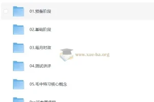 2025橙拉政治全程班【攀喻等】考研政治系统课程