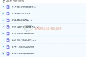 2023高三高考数学张宇 暑假班课程精讲