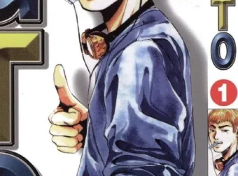 麻辣教师GTO 25卷全 繁体中文 热血校园漫画 mobi电子书