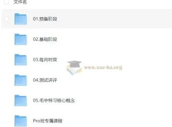 2025橙拉政治全程班【攀喻等】考研政治系统课程