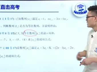 2021高考数学秒杀技巧50讲+专家课（讲义+视频合集）
