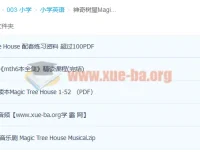 神奇树屋Magic Tree House 1-6全套PDF+音频+精读课程