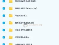李荟乐地理2025高三高考地理全年全程课程（一轮二轮暑假秋季寒假春季）