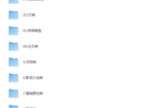 豆包AI指令宝藏库：上百款提示词覆盖8大场景，自媒体、公文、论文、职场效率翻倍[PDF资料]
