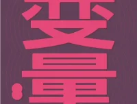 2026新书《预测之书2》《变量8》《钱从哪里来7》合集丨财富三部曲完整收录[EPUB]