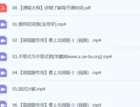 陈杰数学2024初二春季班（北师大版）系统课程
