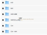 小学1-6年级各科各地教科书电子版合集（2022新课标修订版）