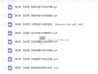 林潇2026高三高考地理一轮暑假班课程（持续更新）