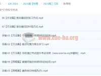2024高三高考物理 李楠物理一轮秋季班 备考策略与方法精讲