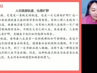 2024高三语文押题班：陈瑞春最新题型解析与考前冲刺