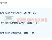 高中化学选修四基础+串讲 35讲带讲义 名师精讲视频课程